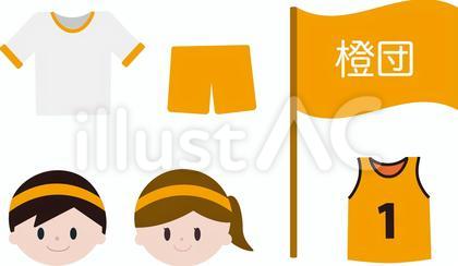 橙団セット