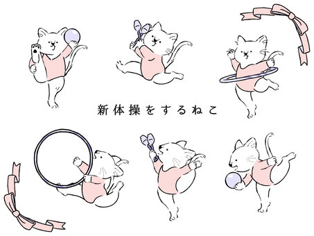 新体操をする猫 和,日本,手描き,新体操,リボン,猫,レオタード,スポーツ,演技,ジャンプのイラスト素材