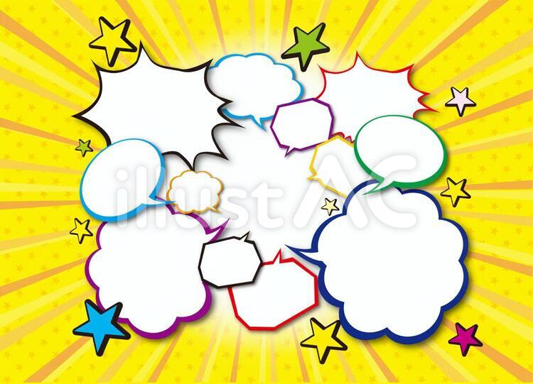 吹き出し　アメコミ 多角形,雲形,モコモコのイラスト素材