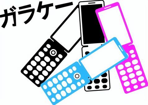 ガラケー　　 ガラケー,複数,携帯,電話,昔,古い,デフォルメ,重なる,カタカナのイラスト素材