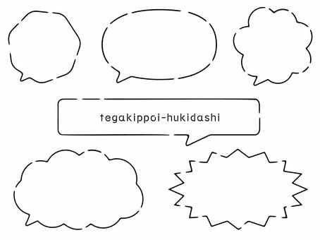 手書きっぽい吹き出しセット_線のみ