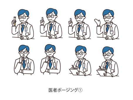 医者イラスト　ポージング 医者,お医者さん,白衣,聴診器,メガネ,実験,カルテ,シンプルのイラスト素材