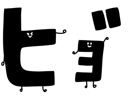 カタカナの「ビョ」の文字 カタカナ,ビョ,ビ,ョ,黒色,黒文字,濁点,文字,字体,日本語のイラスト素材