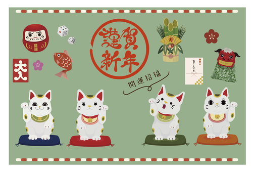 縁起物・年賀状素材⑤ 招き猫,賀詞,だるま,門松,獅子舞,大入袋,おとしだま袋,座布団,梅,紅白紐のイラスト素材
