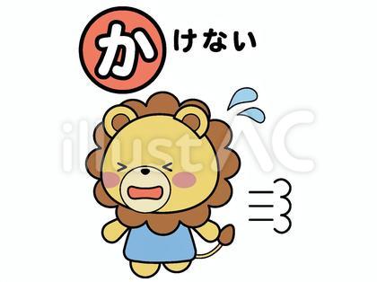 おかしもちってなぁに? 「か」