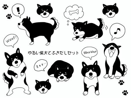 ゆるかわ柴犬とふきだしセット（黒） ゆるかわ,柴犬,ふきだし,手描き,しば,吹き出し,犬,ゆるい,シンプル,モノクロのイラスト素材