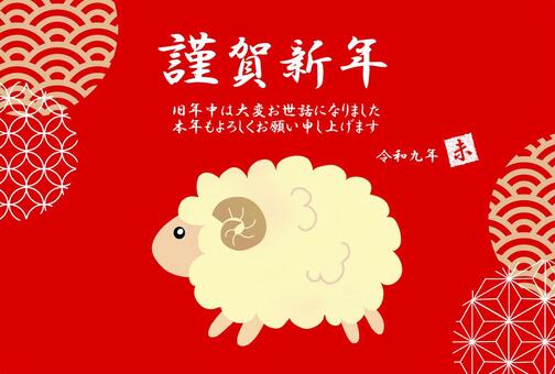 2027 未年、羊の年賀状05 年賀状,未年,未,羊,2027,和風,和,和柄,水彩,手描きのイラスト素材