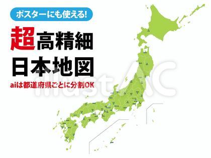 リアルな日本列島【県庁所在地あり】