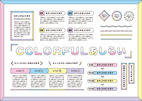 パンフレットなどに使えるカラフルあしらい あしらい,見出し,マーク,ロゴ,カラフル,パステル,パンフレット,チラシ,web,括弧のイラスト素材