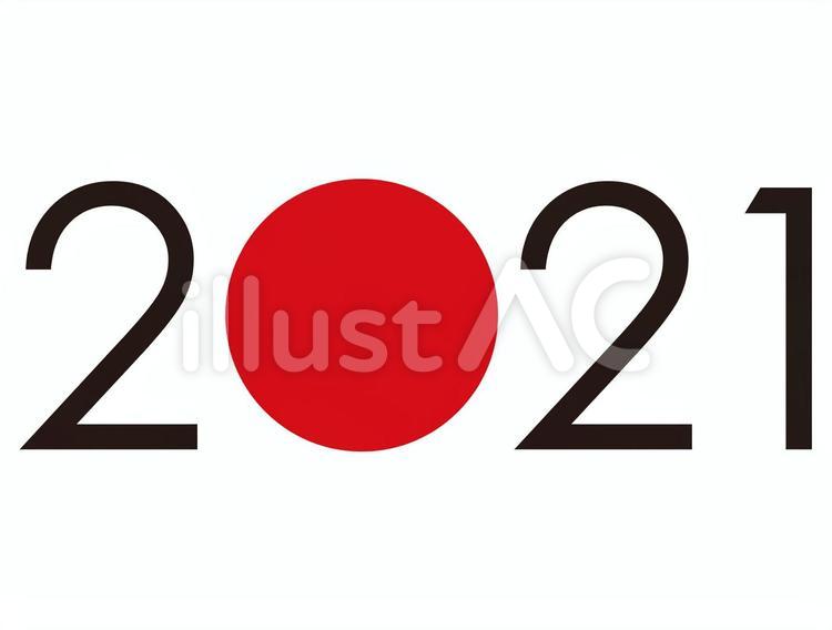 2021 年賀状,お正月,西暦のイラスト素材