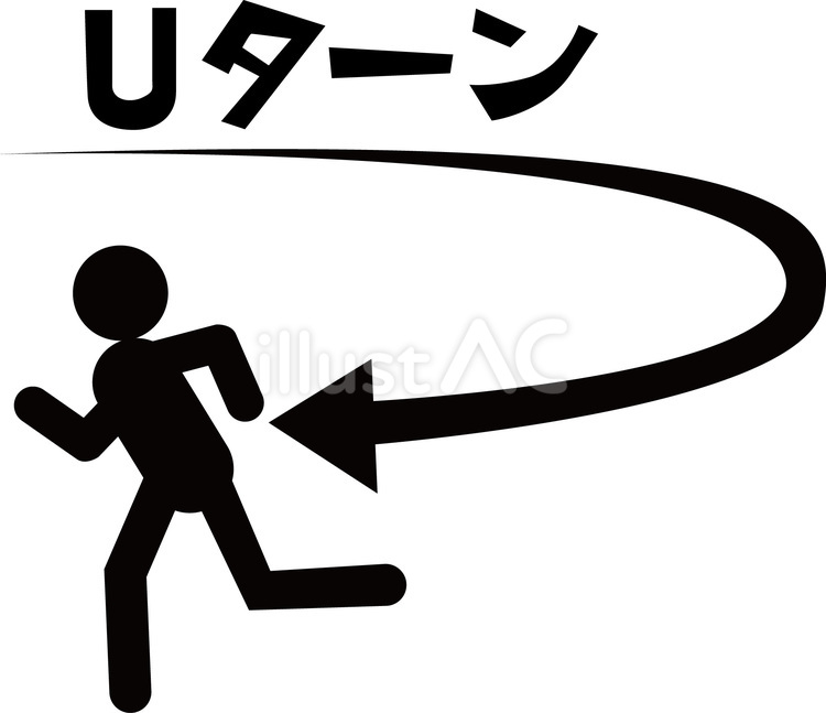 Uターン人物　 uターン,引き返す,逆走のイラスト素材