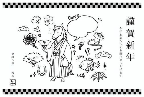 年賀状2026（037）モノクロ 年賀状,正月,線画,手書き,フリーハンド,シンプル,イラスト,袴,元旦,横のイラスト素材