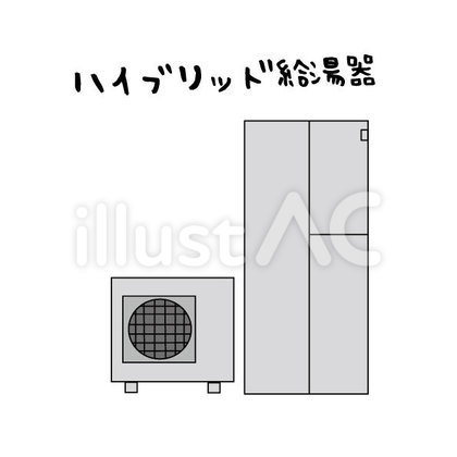 ハイブリッド給湯器/文字入り