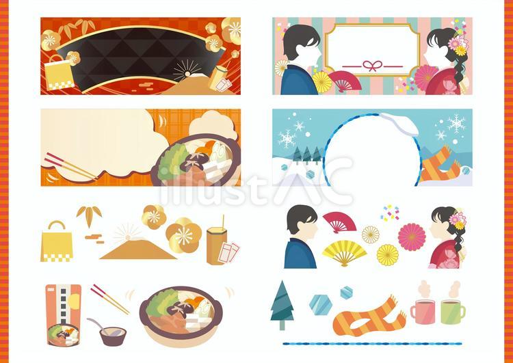 季節のセット 1月 1月,セット,冬のイラスト素材