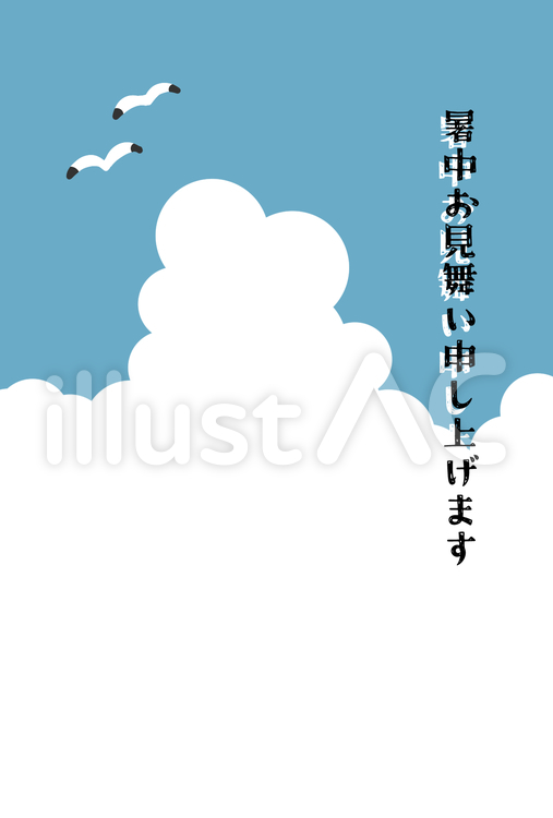 カモメと入道雲の暑中見舞いはがき 暑中見舞い,カモメ,手書きのイラスト素材