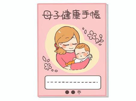 母子手帳 母子手帳,産婦人科,赤ちゃん,お母さん,病院,予防接種,検診,こども,記録,母子健康手帳のイラスト素材