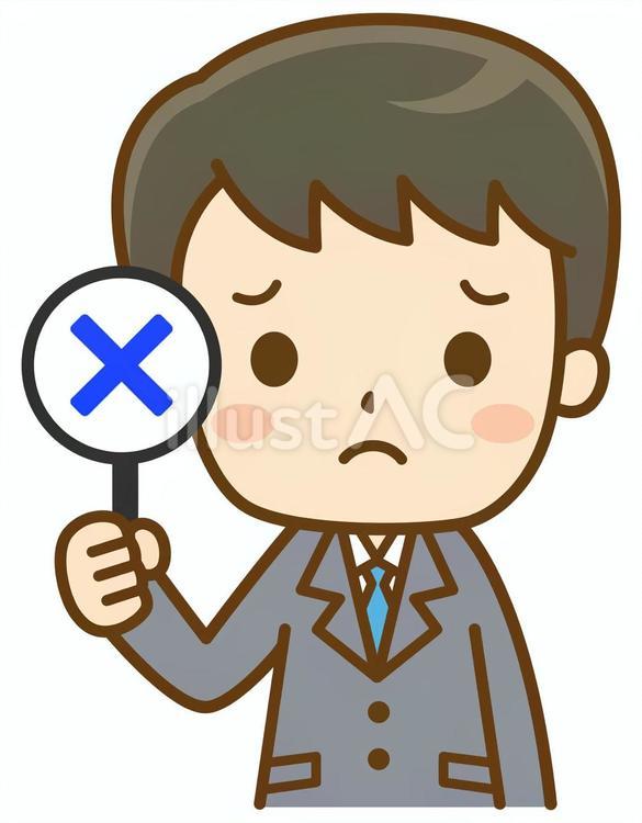 不正解の札を持つ男性社員 会社員,社会人,男性のイラスト素材