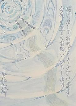 水の龍 年賀状,水,波紋,辰,令和6年のイラスト素材