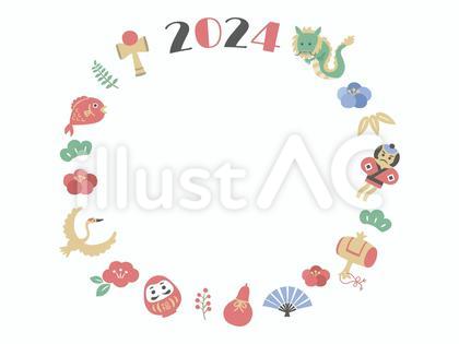 2024年お正月フレーム