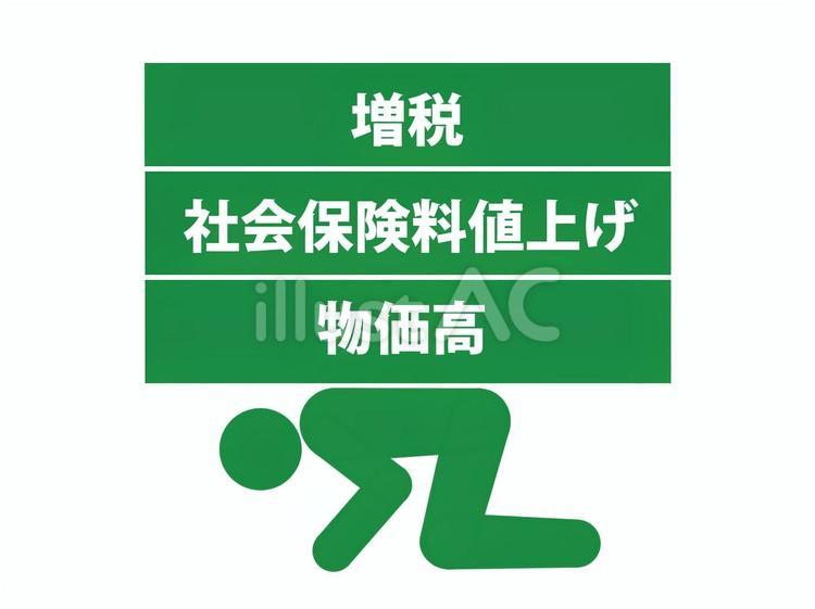 増税、社会保険料、物価高に耐える人（緑） 人,全身,ピクトグラムのイラスト素材