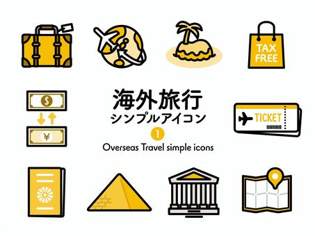 Sアイコン 海外旅行1 2色211 アイコン集,アイコン,海外旅行,旅行,トランク,荷物,旅行カバン,地球,飛行機,南国のイラスト素材