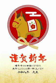 zodiac26516 午年,馬,水引,年賀状,蝶結び,金箔,謹賀新年,和風,かわいい,干支のイラスト素材