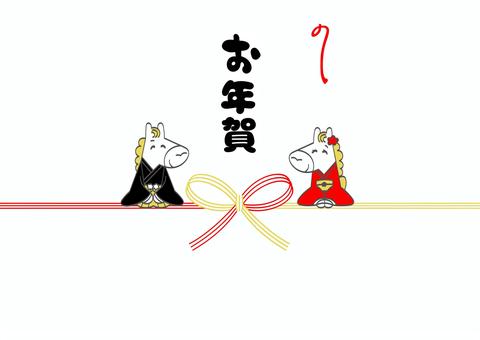 お年賀用のし:着物を着た馬2 お年賀用のし:着物を着た馬2 水引,蝶結び,熨斗,お年賀,うま年,新年挨拶,馬,着物,カップル,夫婦のイラスト素材