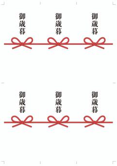 미니 종이 종이 미토시 A4 6 장, JPG, PNG 및 AI 미니 종이 종이 미토시 A4 6 장, 연말, 작동, 水引き, JPG, PNG 및 AI