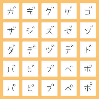 手書き風細文字　カタカナ・濁音・半濁音 文字,オリジナル,手書き風,細字,マーカー,書体,フォント,カタカナ,ガ行,ザ行のイラスト素材