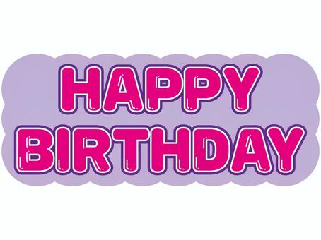 HAPPY BIRTHDAY 誕生日,文字,おめでとう,イベント,パーツのイラスト素材