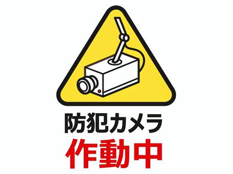 監視カメラ_11 防犯カメラ,カメラ,監視カメラ,セキュリティ,防犯,監視,見守り,セキュリティシステム,安心,安全のイラスト素材