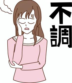 体調不良女性 体調不良,疲れ,頭痛,気分,不調,表情,若い,女性,ロングヘアー,漢字のイラスト素材