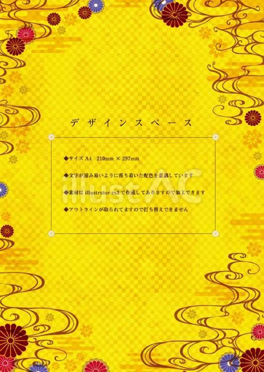 和素材　装飾背景素材／A4《10》 和風,和,お正月のイラスト素材