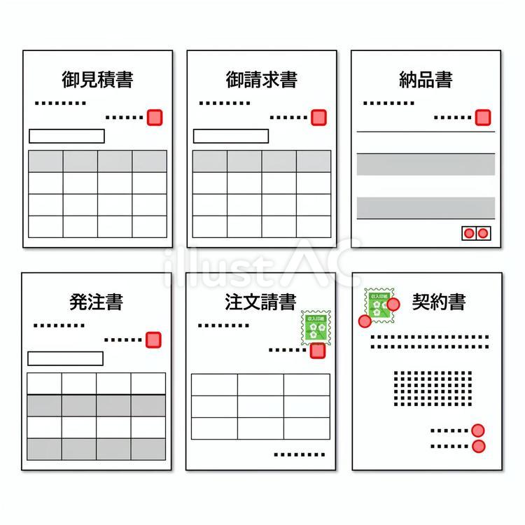 お仕事書類セット 書類,仕事,取引のイラスト素材