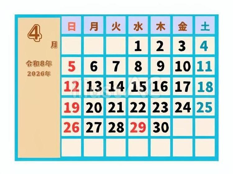 令和８年2026年暦４月 カレンダー,暦,各月のイラスト素材