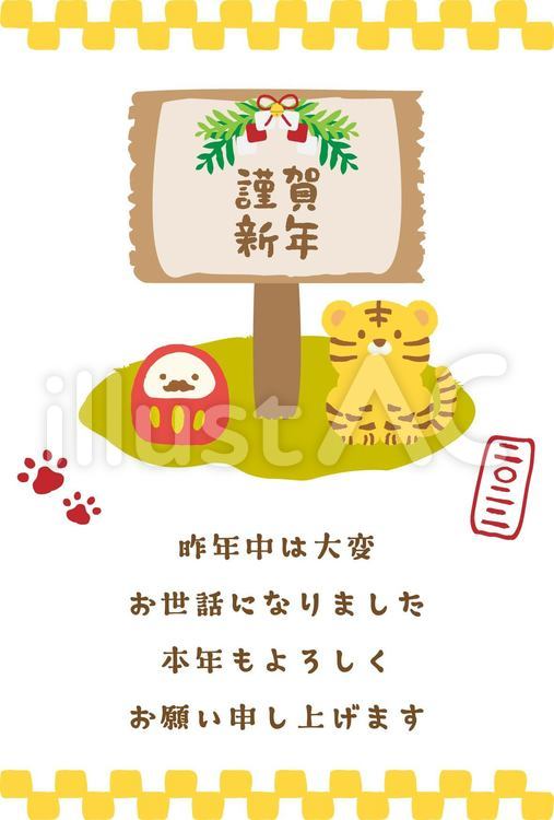 2022年　ゆるくて可愛い手描きの年賀状 年賀状,手描き,2022年のイラスト素材