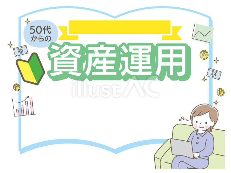 PCで資産運用をする中年女性とノート ポイ活,資産運用,ポイントサイトのイラスト素材