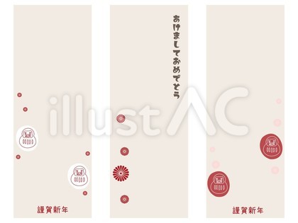 だるま短歌セット