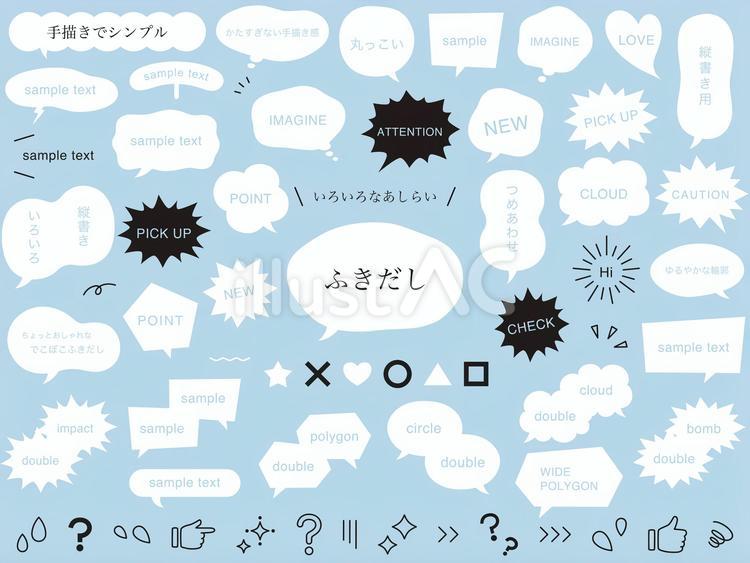いろいろな吹き出しとあしらいのセット 吹き出し,フレーム,見出しのイラスト素材