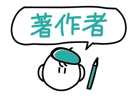 著作者の人物イラスト 知的財産,権利,著作権,二次創作,ファンアート,原作,原作者,二次利用,フリーランス,イラストレーターのイラスト素材