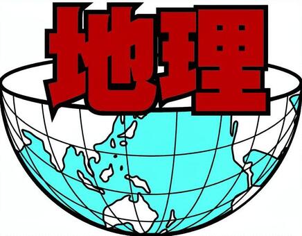 学校の授業・地理 地理,文字,地球儀,ポップ,赤,アイコン,地図,素材,授業,学校のイラスト素材