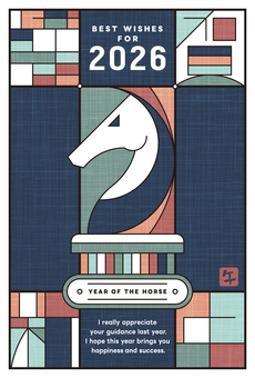 アールデコ風の午年の年賀状 午年,午,馬,チェス,2026,年賀状,謹賀新年,縦のイラスト素材