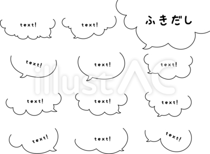 シンプルなふきだし