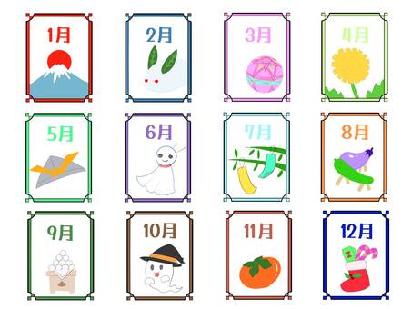 12ヶ月カレンダー カレンダー,富士山,雪うさぎ,手毬,たんぽぽ,兜,てるてるぼうず,七夕,きゅうり,なすびのイラスト素材