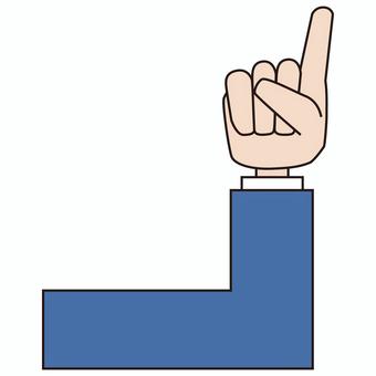 指さし矢印左から上向き