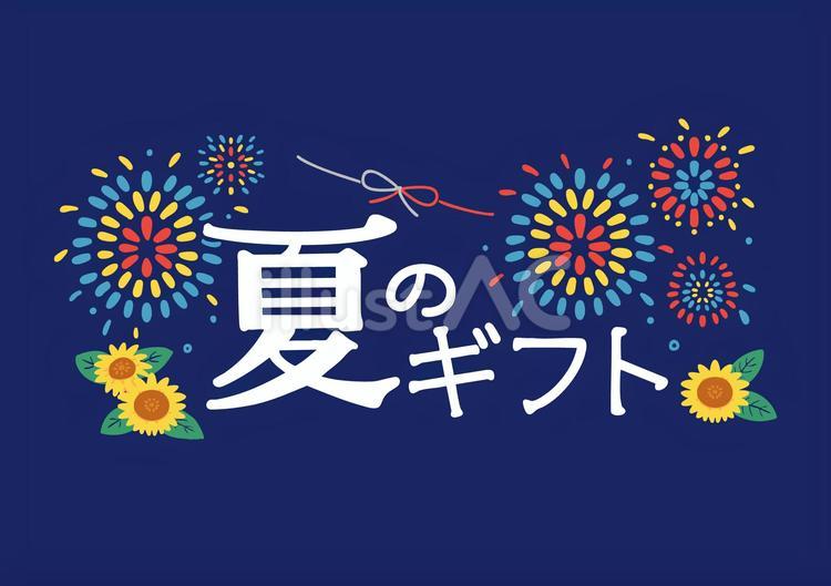 夏のギフト横書き・夜の背景あり お中元,ギフト,夏のイラスト素材