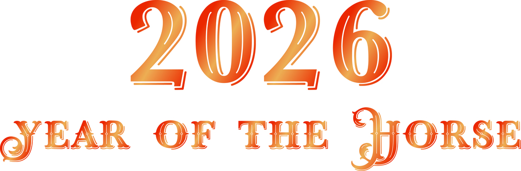 2026年_午年_9 デザイン,お正月,午,はがき,年賀はがき,2026年,年初め,年始,年賀状,文字のイラスト素材