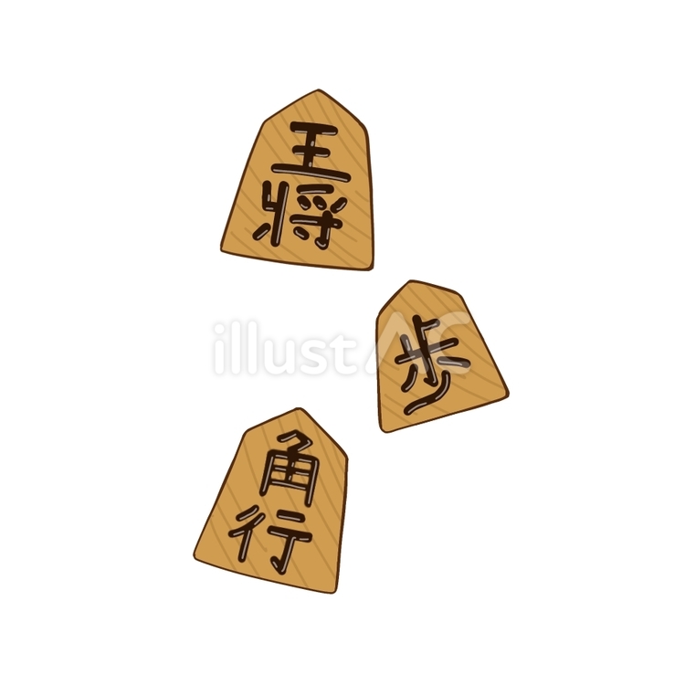 将棋の駒 将棋,駒,王将のイラスト素材