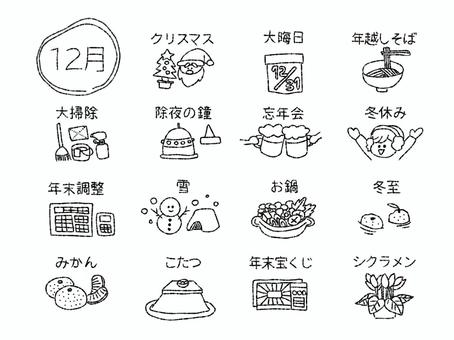 12月シンプルアイコンセット 12月シンプルアイコンセット 12月,アイコン,セット,冬,クリスマス,大晦日,イベント,年越しそば,大掃除,除夜の鐘のイラスト素材