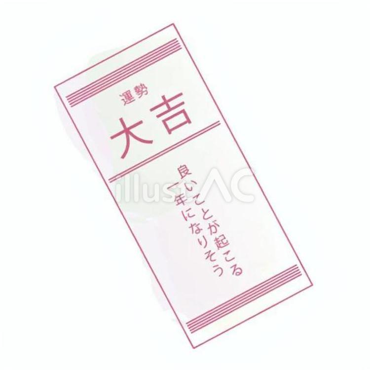 おみくじ おみくじ,文字,日本語のイラスト素材
